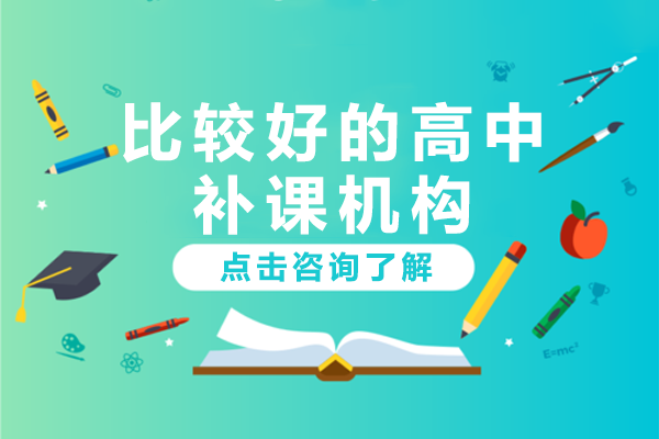 上海高三全科冲刺课程深度解析