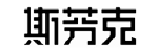 广州市斯芬克艺术留学