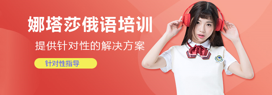俄语课堂教学实景