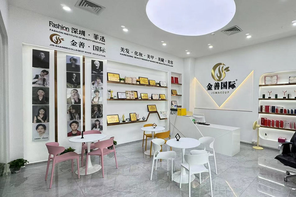 深圳金善化妆前台