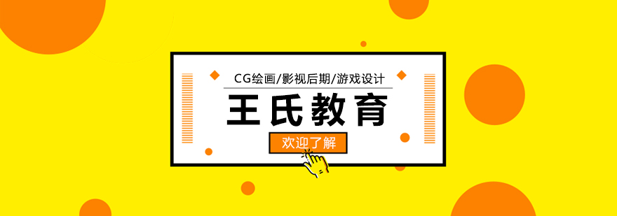 王氏教育教学环境