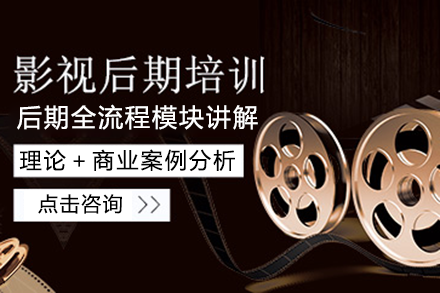 上海影視后期培訓(xùn)班