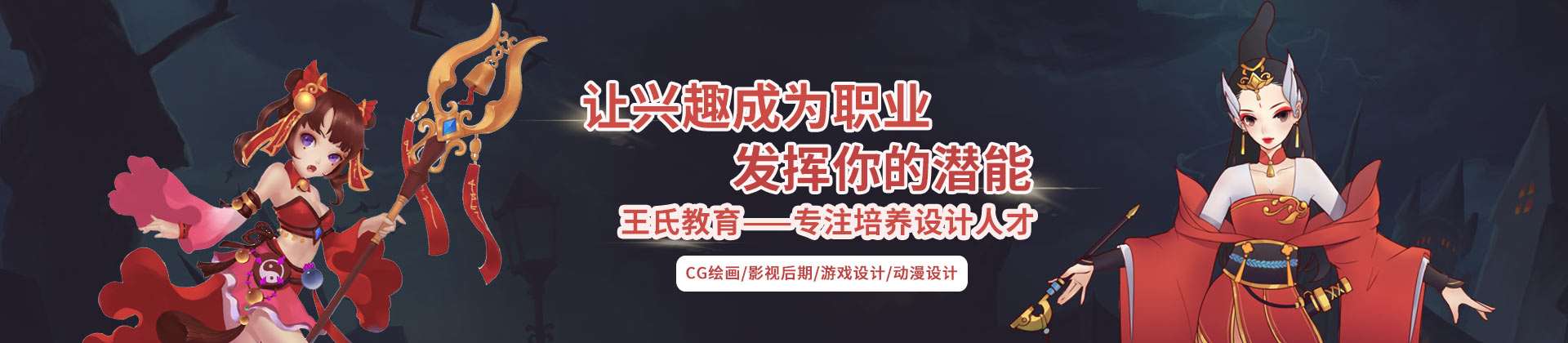 重庆王氏教育