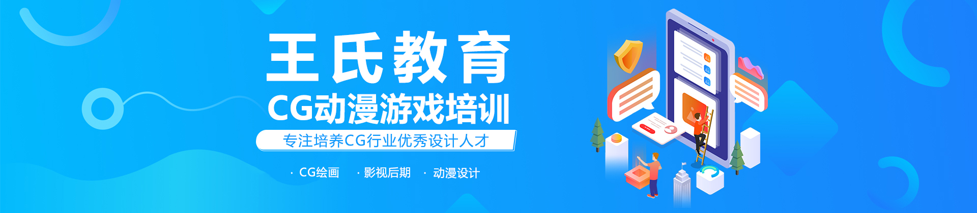成都王氏教育
