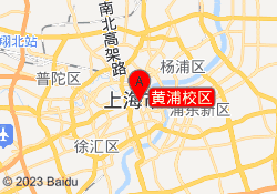 黄浦校区