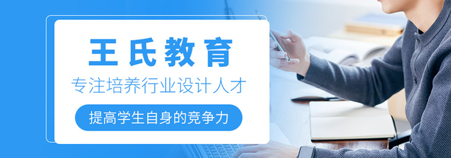 南京王氏教育