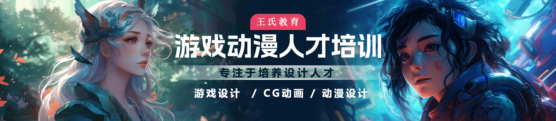 武汉王氏教育