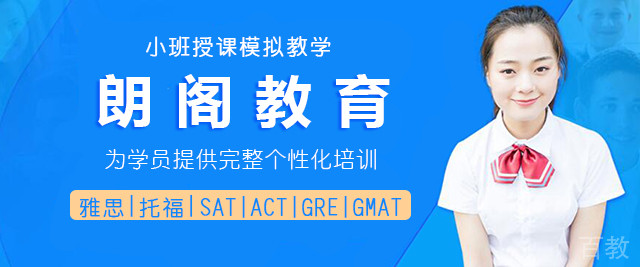 广州市朗阁教育