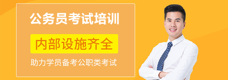 北京藍(lán)圖公考