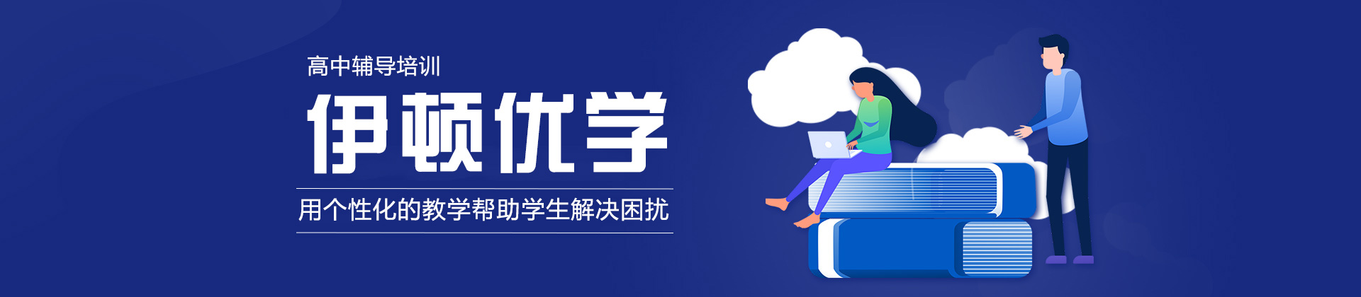 西安伊顿优学