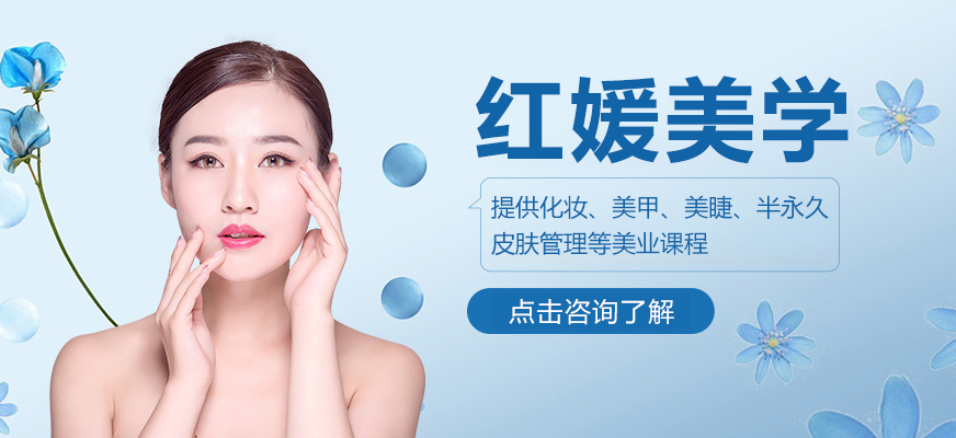 红媛美学实训课堂