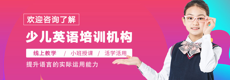 伴鱼少儿英语