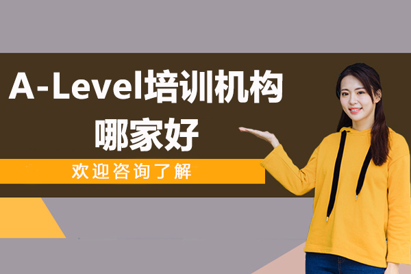 杭州诺美高级中学A-Level课程特色解析