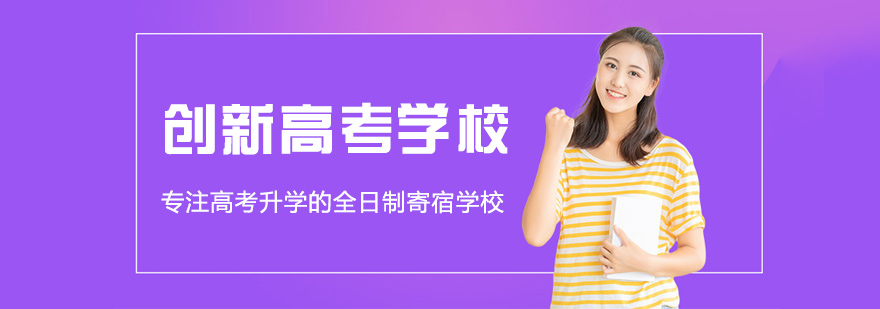 创新校园环境