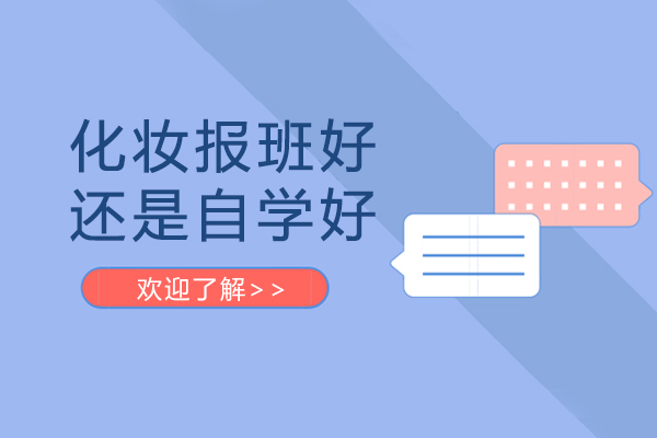 化妆技能提升路径深度解析