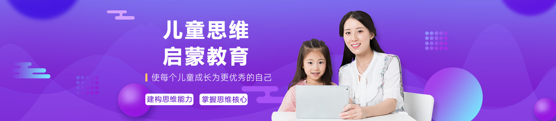 成都培飞思维馆