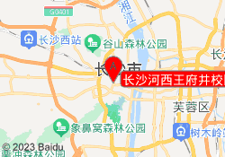 长沙河西王府井校区