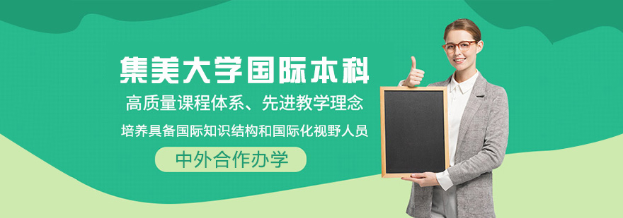 国际教育园区