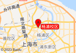 杨浦校区