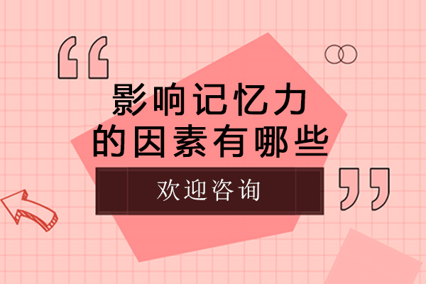 解密记忆力提升密码：长沙专业培训机构深度解析