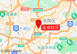 龙岗校区