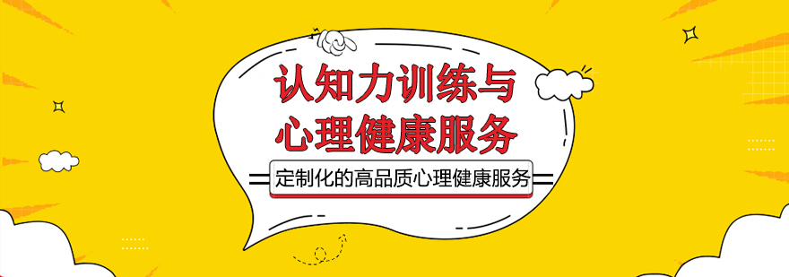 认知训练课堂实景