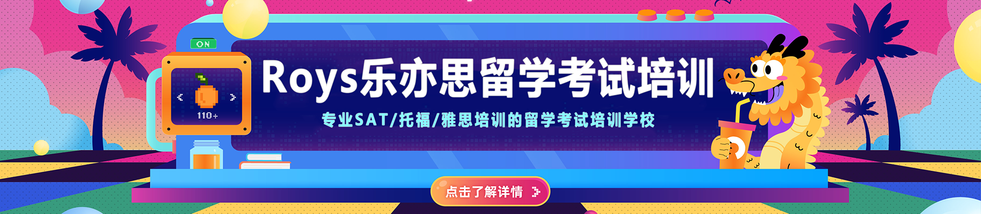 上海roys乐亦思