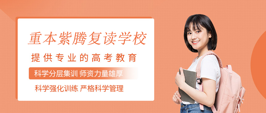 复读学校教学环境