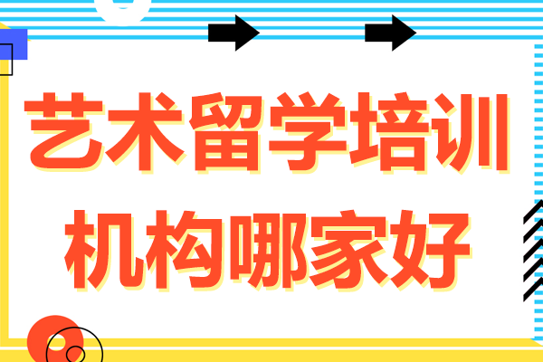 上海藝術(shù)升學雙軌制解決方案深度解析