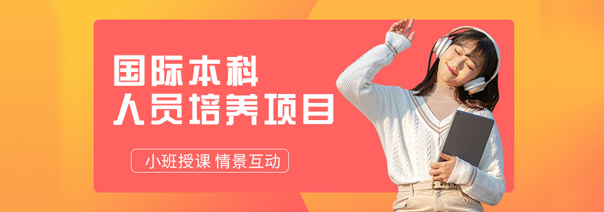 对外经济贸易大学全景图