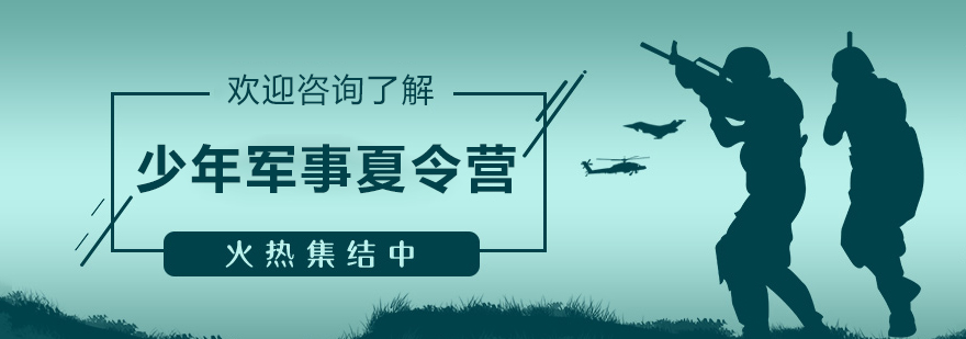 军事训练实景