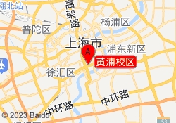 黄浦校区