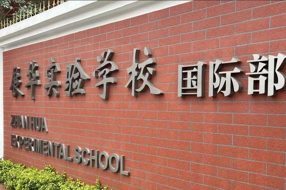 学校门口环境