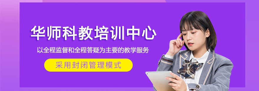 华师科教深圳校区正门