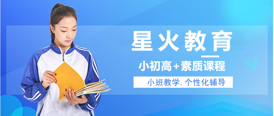 星火教育课堂实景