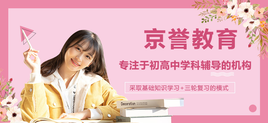 南通京誉教育学习环境