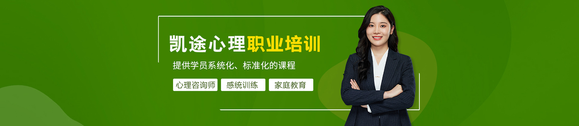 南京凯途心理