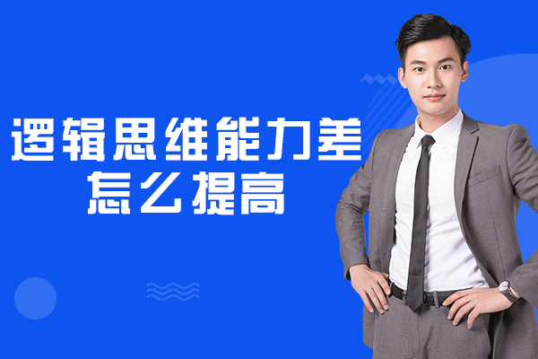 西安思维训练进阶指南