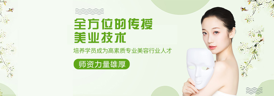 美业教学现场