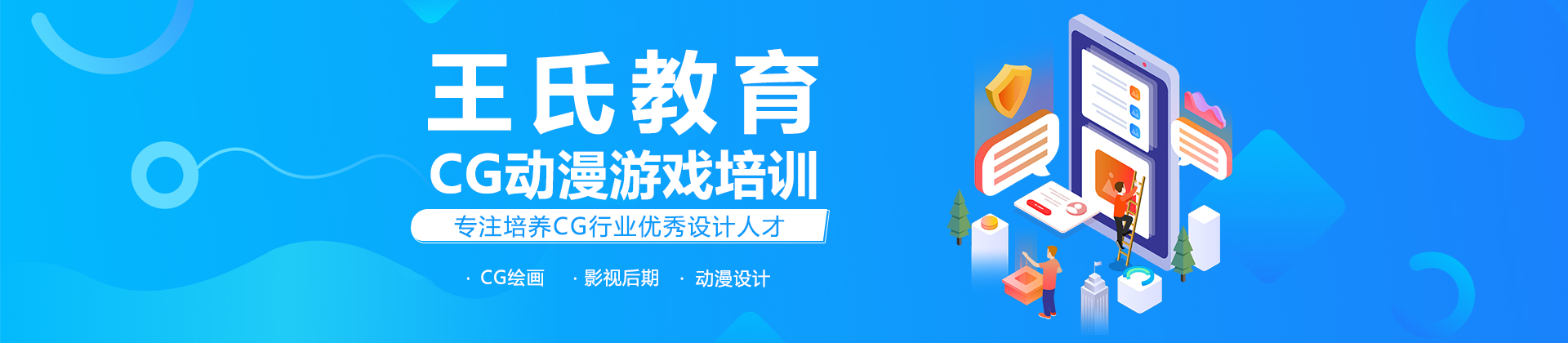 广州王氏教育
