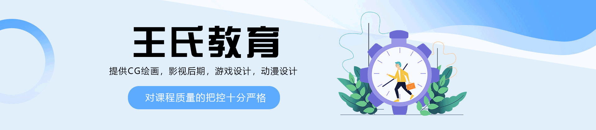 厦门王氏教育
