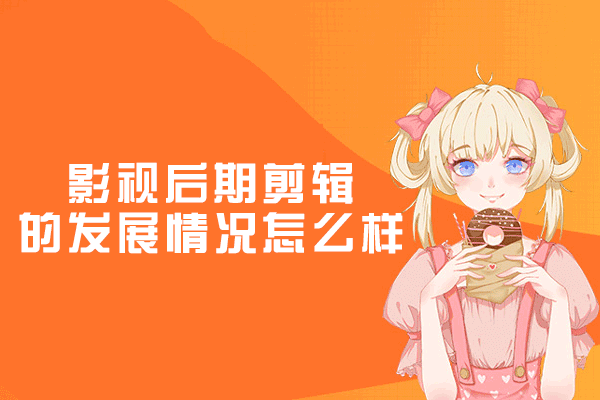 厦门影视剪辑行业深度解析