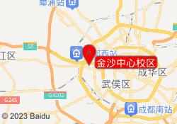 成都市金沙中心校区