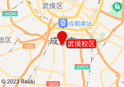 成都市武侯校区