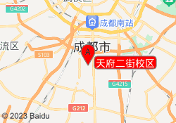 成都市天府二街校区