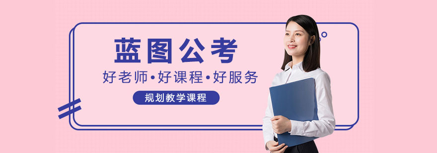 合肥蓝图公考教学环境