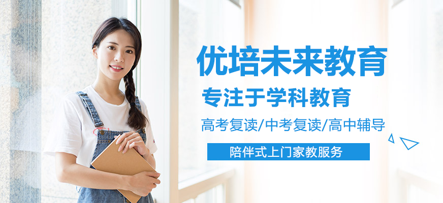 北京優培未來教育