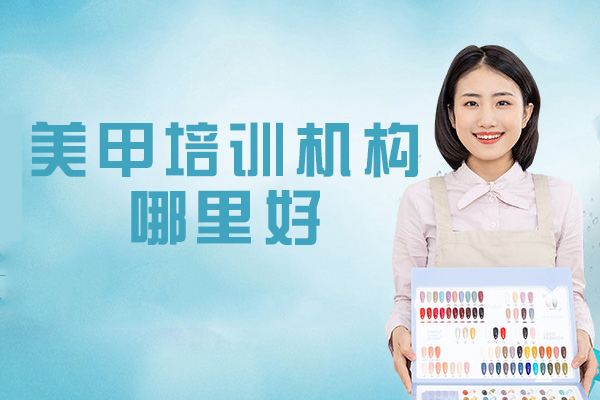 西安专业美甲技能提升指南