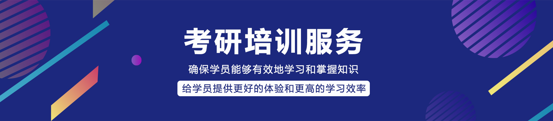 长沙华图考研