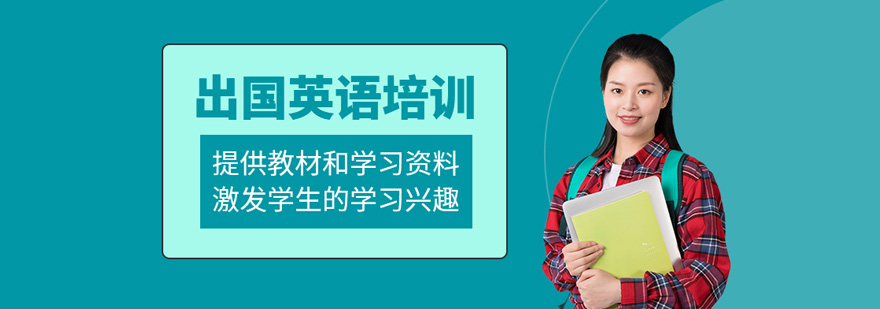 英语教学场景